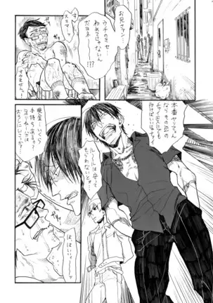 ヂパングボーイ 前編