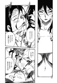 [Miura Takehiro] DOMINANCE -Akai Kuchibiru Hen-