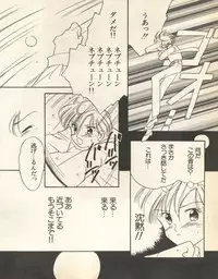 [Anthology] Lunatic Party 8 (Bishoujo Senshi Sailor Moon)