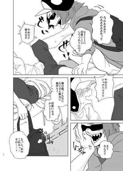 Manatsu Atsugari Atsugi no Kimi