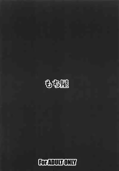 Sanzou-chan ni Tanomikomu