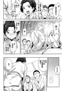 [sugarBt] Anoko o Osaekomi! (COMIC Tenma 2016-05) [Chinese]