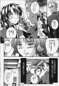 [Izumi Kyouta] KAREN