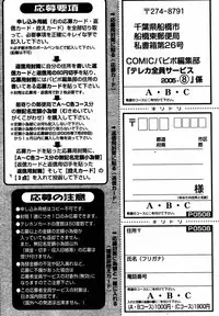 COMIC Papipo 2005-08