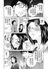 [佐野タカシ] 今宵、妻 ch.7 [Chinese] [斌哥个人汉化]
