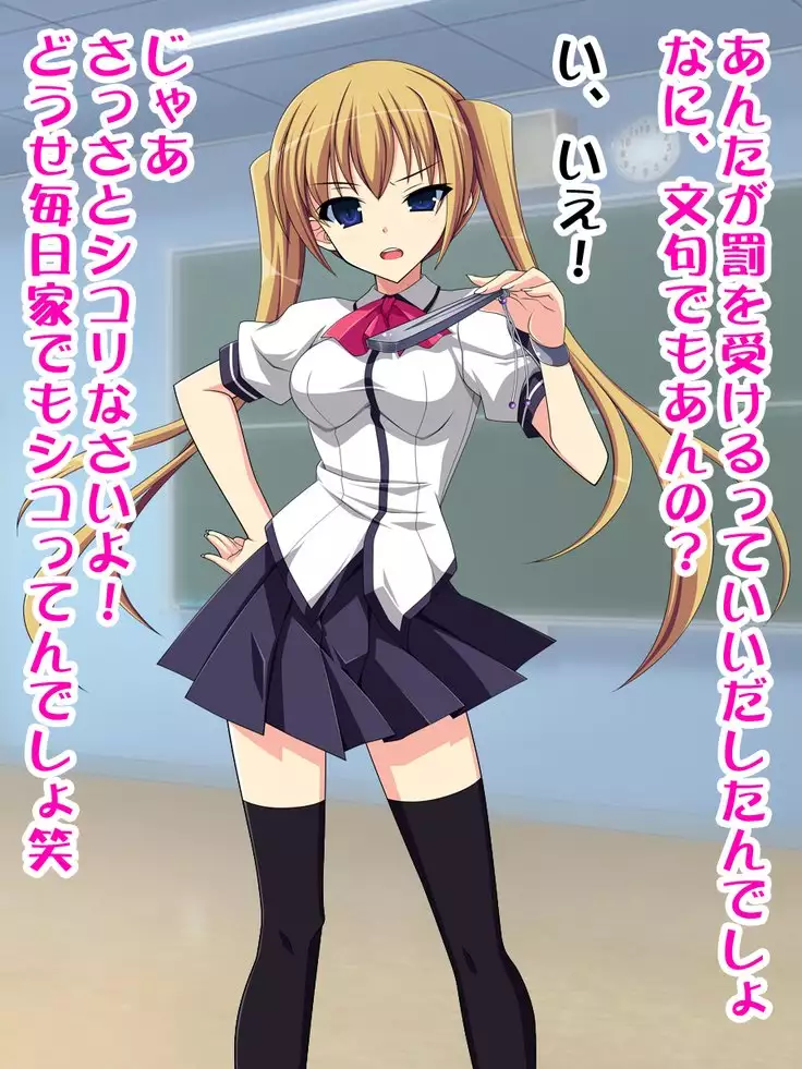 The Standoffish School Council President Actually Has Phimosis