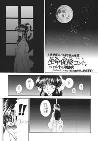 [Rippadou] NEXT 5 (Sakura Taisen) [Digital]