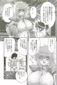 [Kamitou Masaki] Chounyuu Senshi Reina Sensei