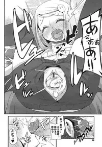 COMIC Megamilk 2011-03 Vol. 09