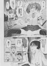 [Anthology] Harem Lane