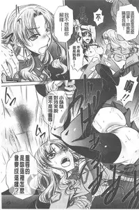 (NABURU)母娘姦刑 (真激COMICS)【Chinese】