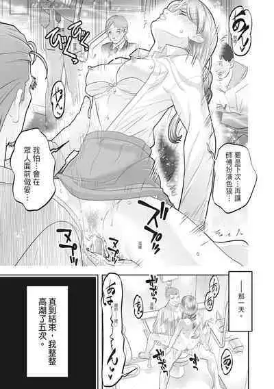 Hitozuma, Kairaku o Shiru ｜人妻很懂快樂 - Other people's wife She knows How to be Happy