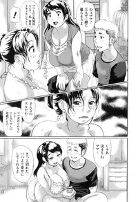 [Hase Tsubura] Pocha Pai π