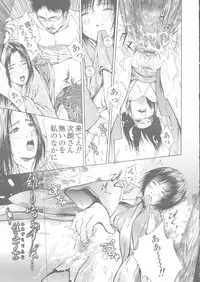 [Kawazuko Chouji] Sekinetsu