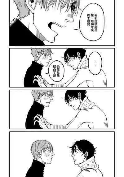 [Nora Obake] Yameru Toki mo, Sukoyakanaru Toki mo, | 无论疾病、还是健康 #4-6 [Chinese] [Digital]