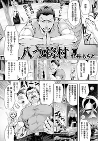 COMIC Kairakuten BEAST 2017-04 [Digital]