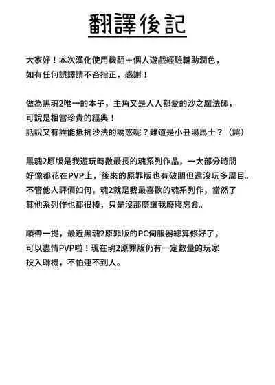 Ore to Suna no Majutsushi | 我與沙之魔法師