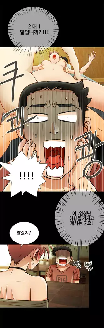 Will You Do as I Say? Ch.0-20