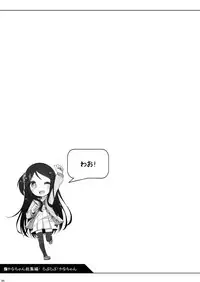 [kuma-puro (Shouji Ayumu)] Kana-chan Soushuuhen! [Digital]