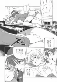 [Amano Youki] Momoiro Kakumei!