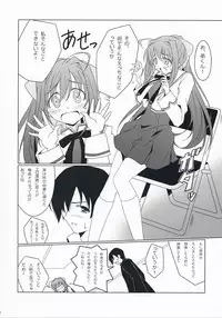 [Oremuha X (Kikuchi Tsutomu)] Otome Switch (Da Capo II)