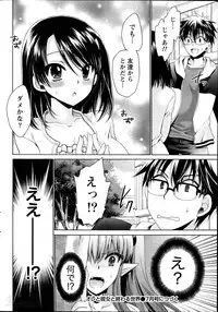 [Shinonome Ryu] Ore to Kanojo to Owaru Sekai Ch.1-3