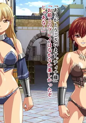 Jo Senshi ni Kenka o Uttara Geki Kyou de Otoko ha Kanzen Haiboku Moteasobareru