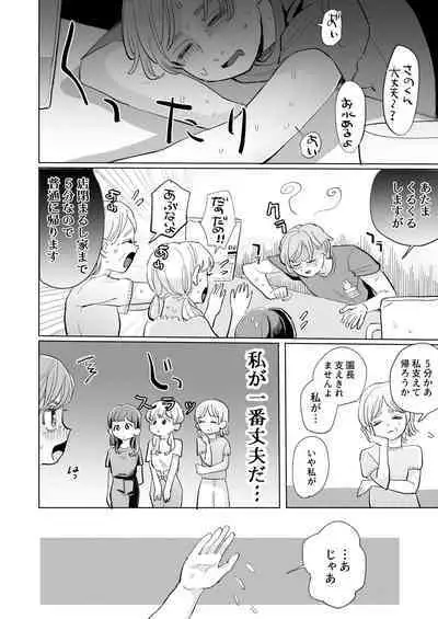 Wanko Kareshi no Shuu-kun wa Okoru to Inshitsu Shitto Peropero Hansei Gohoubi!