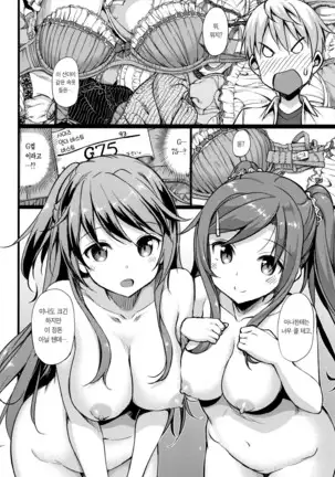 Toshishita Syndrome | 연하 신드로옴