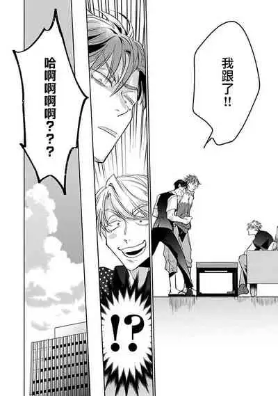 Ore no Seito wa Kawaikunai | 我的学生一点也不可爱 Ch. 1-3