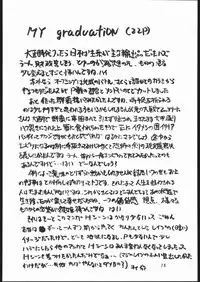 (CR23) [Studio Kimigabuchi (Entokkun)] E-ROTIC (Akihabara Dennou Gumi, Outlaw Star, Sakura Taisen)