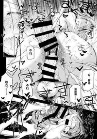 (C93) [Kaiki Nisshoku (Ayano Naoto)] R.O.D 12 -Rider or Die- (Fate/hollow ataraxia) [Chinese] [无毒汉化组]