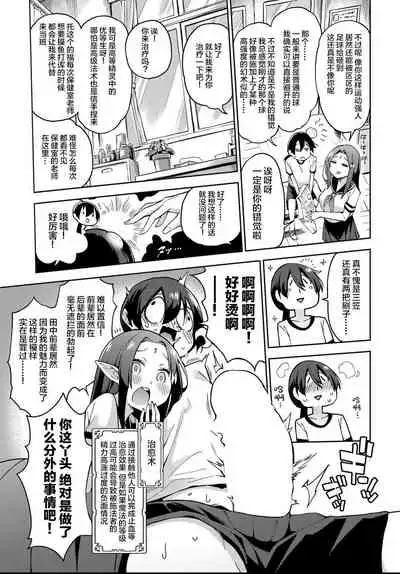 [Kenji] Yousei Harem Daibakuhatsu 2 | Fairy Harem Explosion Ch. 2 (COMIC AUN 2021-04)[Chinese]【羅莎莉亞漢化】