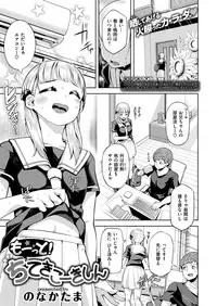 COMIC X-EROS #68 [Digital]