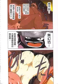 [Yamamoto Luna, Aoi Shou] Seikan Reikan Miko Shoujo Mikoman 4 | 淫水小巫女退魔行 4 [Chinese]