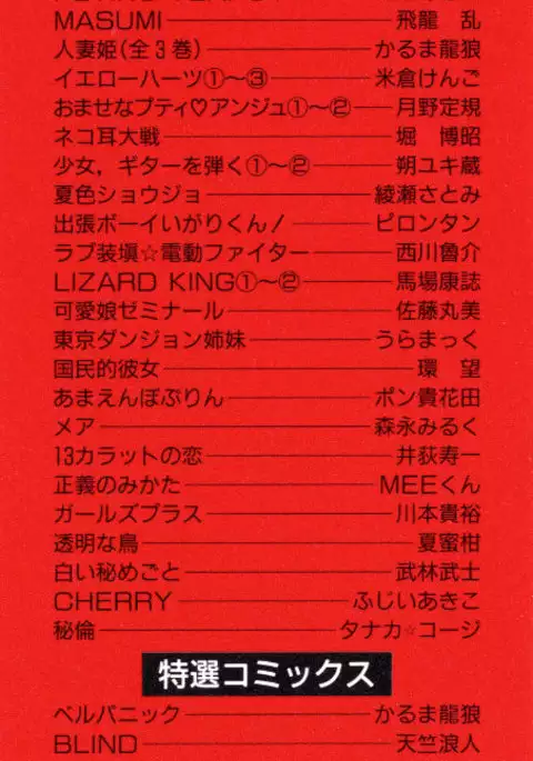 The Yellow Hearts 3 Ch.19-20 {Kenren}