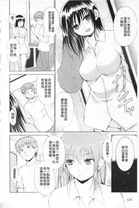 [Chiba Tetsutarou] Jokyoushi Jigokuhen [Chinese]