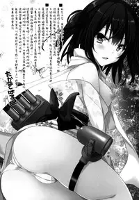 (C88) [Natsuiro Shoujo (Takanashi Haruto)] Natsu wa Yukata de Yasen da yo ne! (Kantai Collection -KanColle-) [Chinese] [脸肿汉化组]