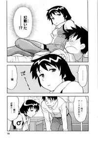 [Yanagi Masashi] Seed Girl