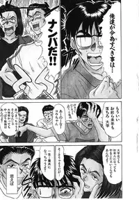 [Sano Takayoshi] Love Sniper