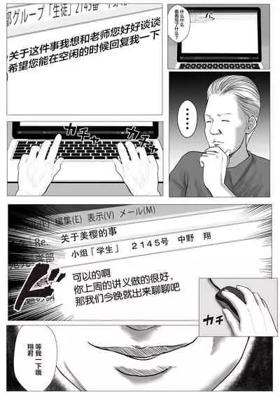 Ore no Hatsukoi Imouto Gal wa Oji ni Saimin Ryouhou de H Sareteru? | 我的初恋辣妹被叔叔用催眠疗法做爱了?