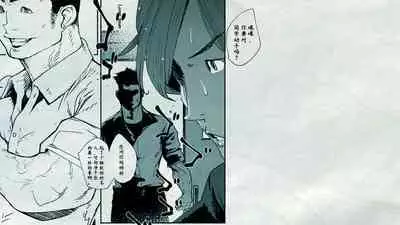 [Hiragana De, Bero Kisu] Ore no… Shojo o Ubatta no wa Omae ka! [Chinese] [境界z个人汉化]