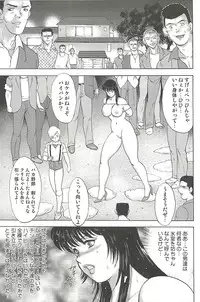 [Minor Boy] Mesu Kyoushi Yuko Kanketsuhen