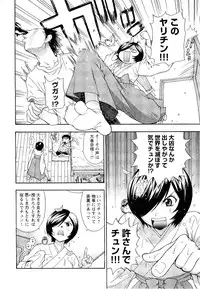 [Azuma Tesshin] Pink de Pink