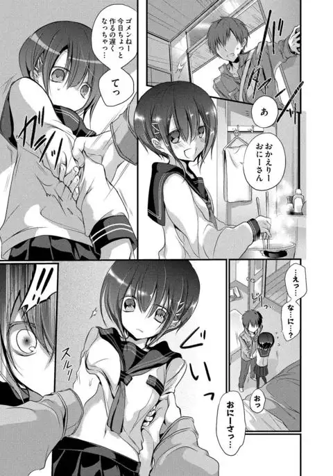 Kyuuai Shoujo - Girl's hitting on me.