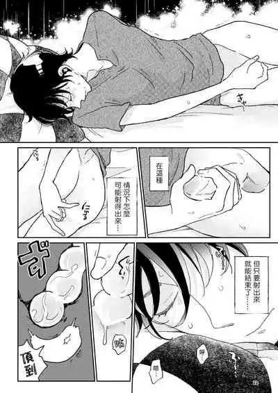 THE WISH WE SHARE Zenpen