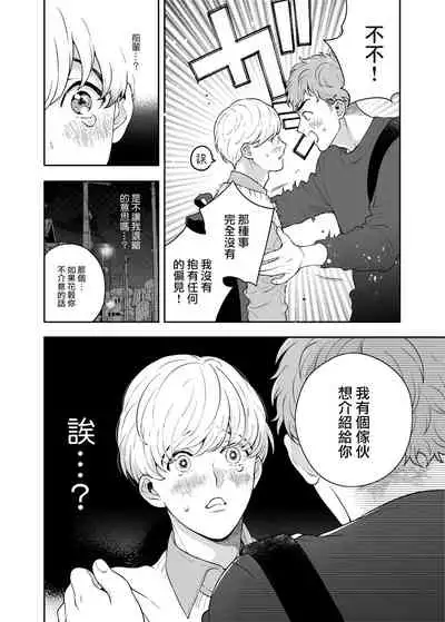 Sukide sukide shōganai mitai.