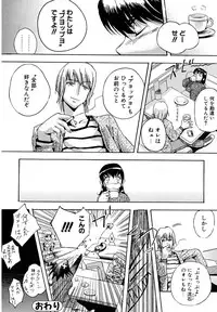 [Inu] Hatsu Inu - Anfang Hund [Decensored]