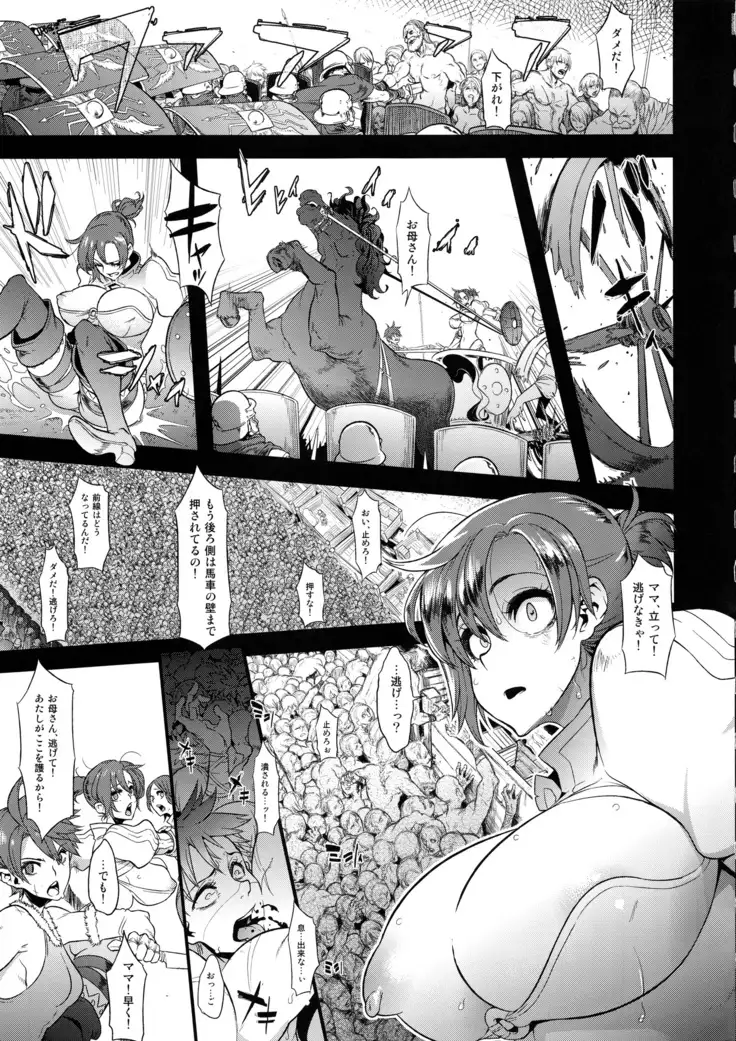 BOUDICA -Yakusoku Sarezaru Shouri no Joou-