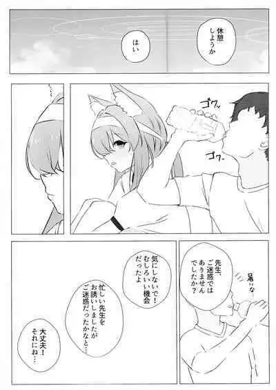 Iotu Yoku to Futari Ture